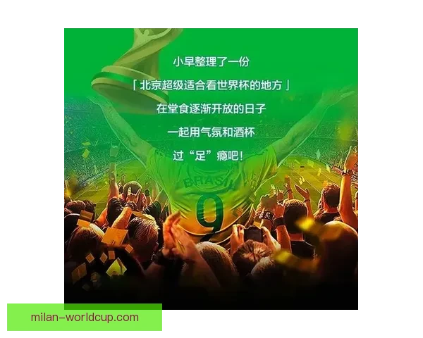 沉浸式世界杯竞猜互动体验全流程解析与策略指南畅玩足球盛宴