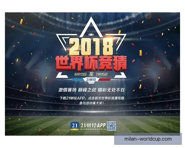 围绕世界杯竞猜APP平台打造安全公平高效娱乐新生态发展模式