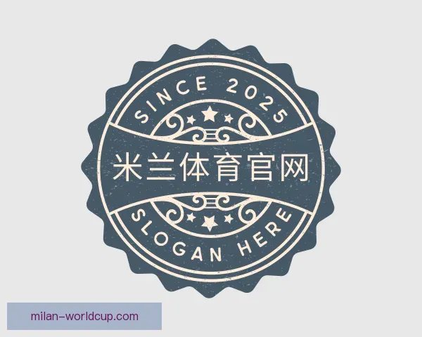 介绍米兰体育官网